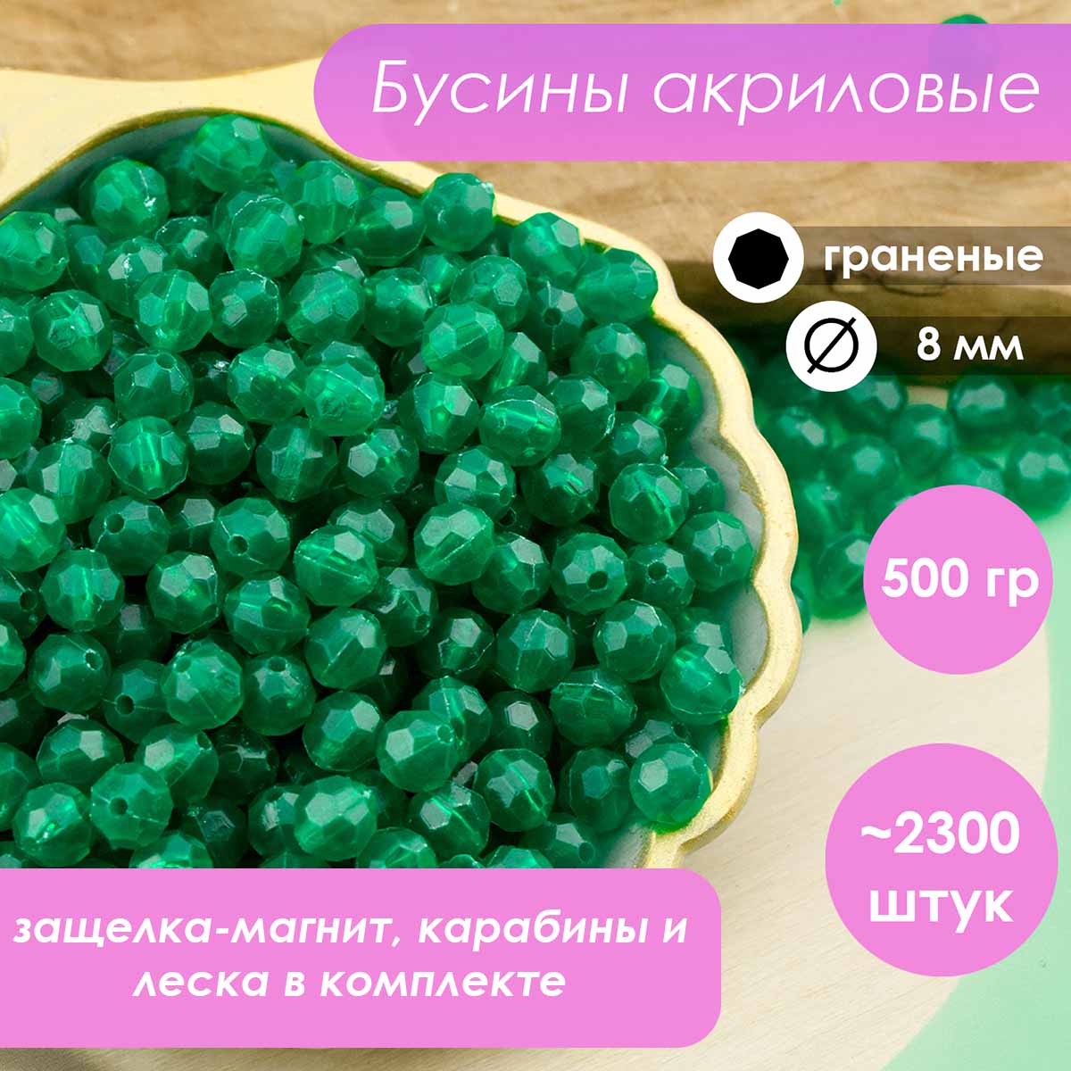 Набор для плетения сумки из бусин прозрачный темно-зеленый