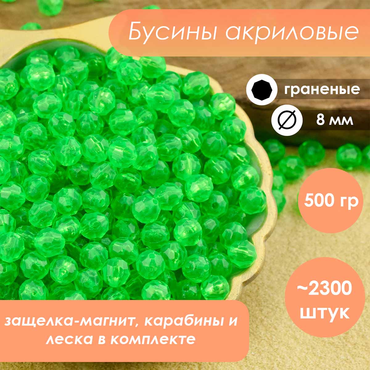 Набор для плетения сумки из бусин прозрачный зеленый