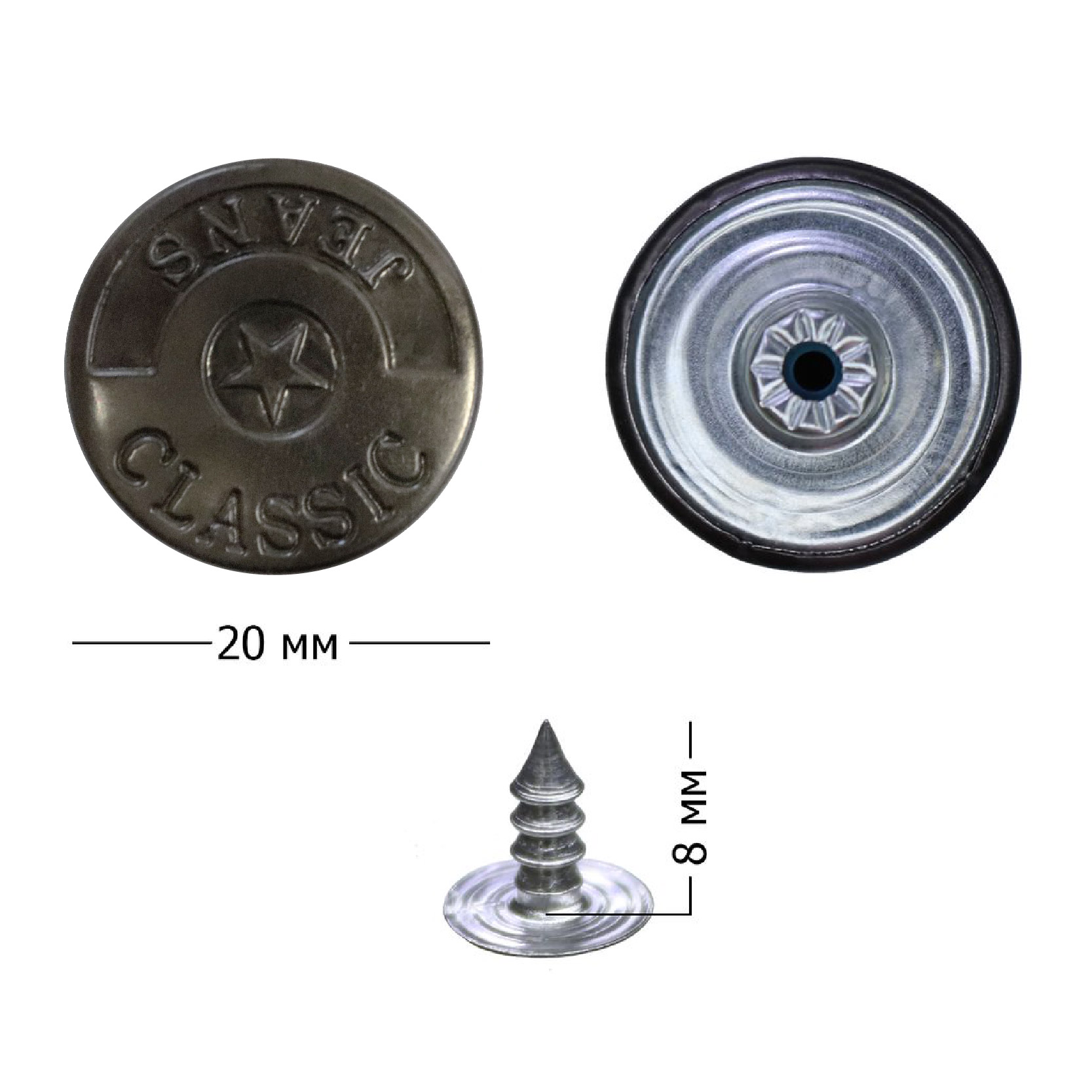 Кнопки-пуговицы джинсовые (уп. 100 шт.) диам. 20 мм "JEANS CLASSIC" т.никель