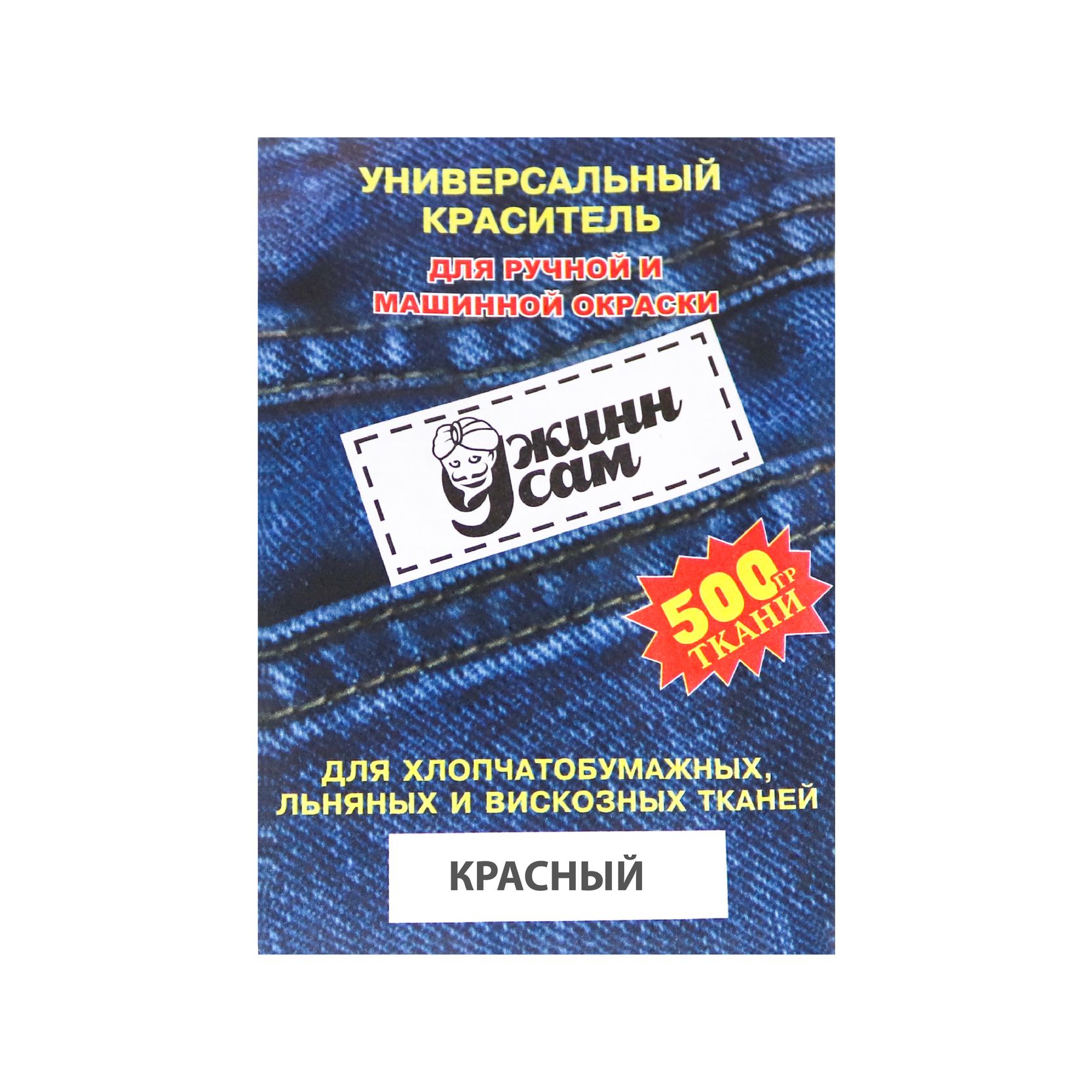 Краситель для джинсовой ткани 10 гр. красный (уп.5 шт)
