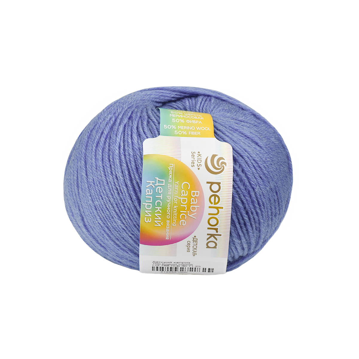 Пряжа Пехорка &quot;Детский каприз&quot; (50 % меринос. шерсть, 50 % фибра) 10 шт.х 50 г/225 м № 015 т.голубой